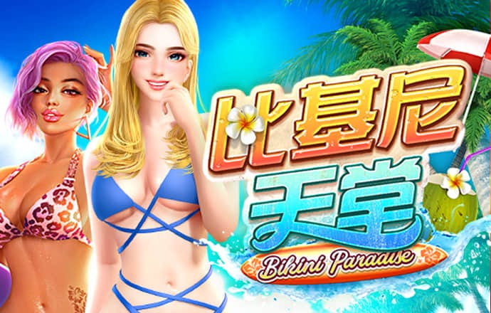 画线送水
